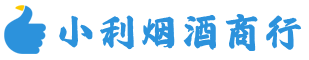 合川区烟酒回收_合川区回收名酒_合川区回收烟酒_合川区烟酒回收店电话